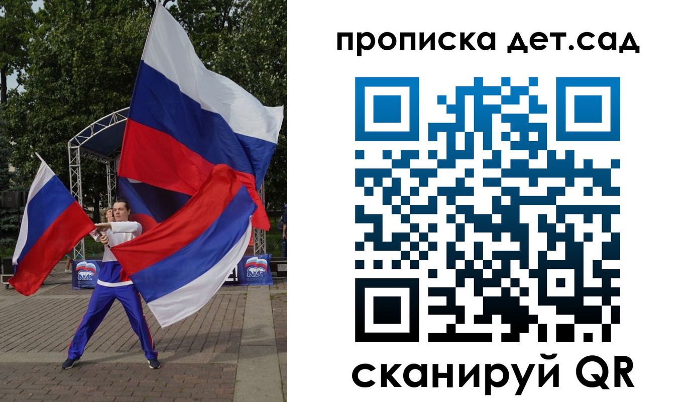 прописка ребенка в Буинске