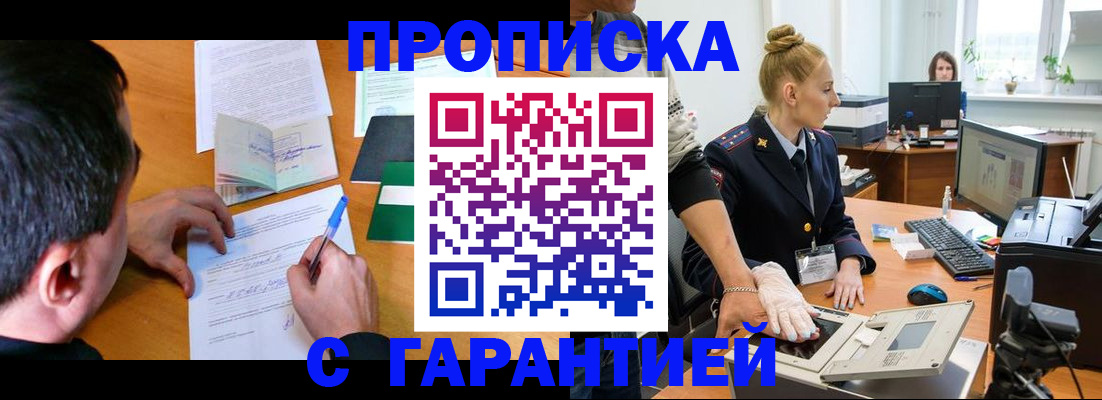 временная регистрация 2025 в Буинске