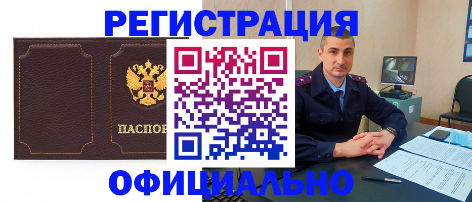прописка иностранных граждан в Буинске